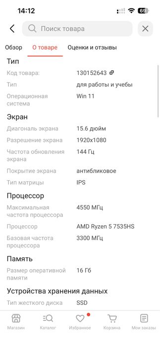 Ноутбук HP Victus