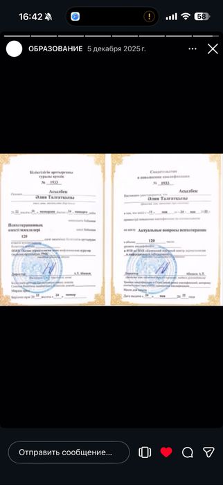 Психолог/Психотерапевт/Психиатр