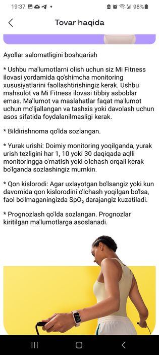 Смартфон банд 8 соат