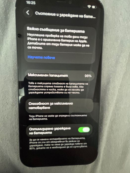 Продавам iPhone 12