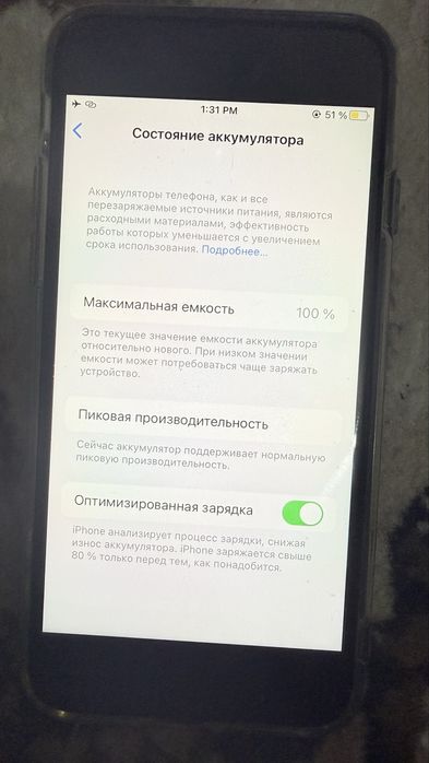 Айфон 7 32 гб 20 мың тг