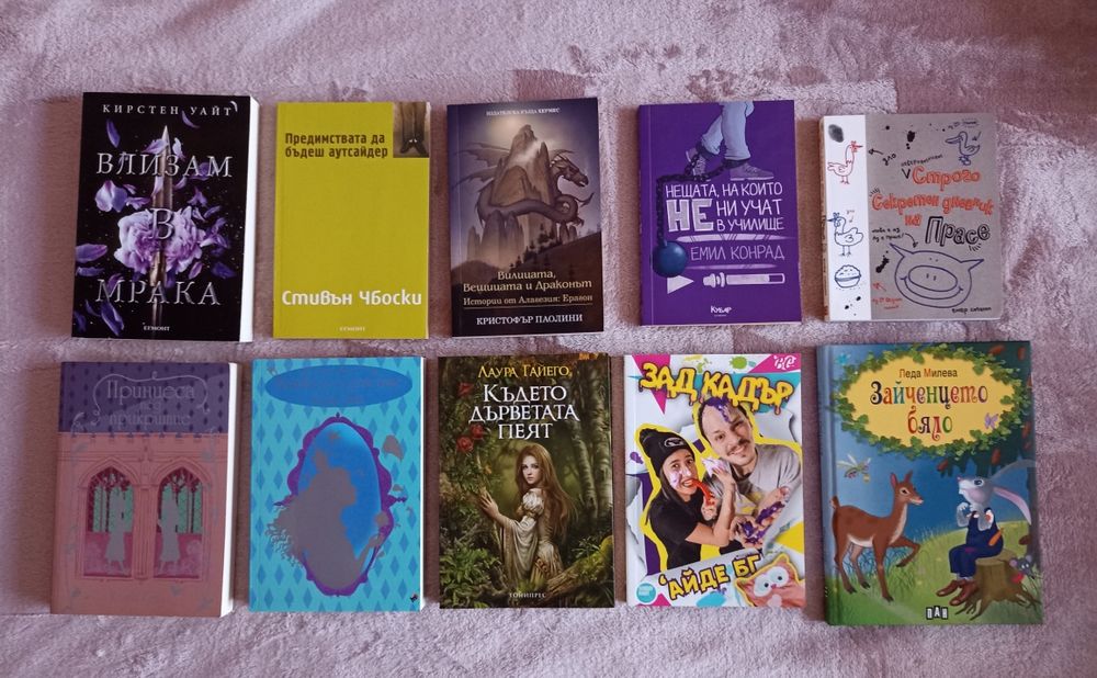 Детски, фентъзи и тийн книги