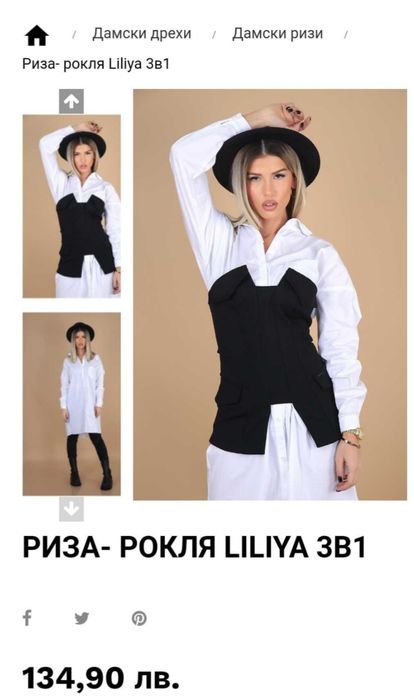 Pause jeans риза - рокля