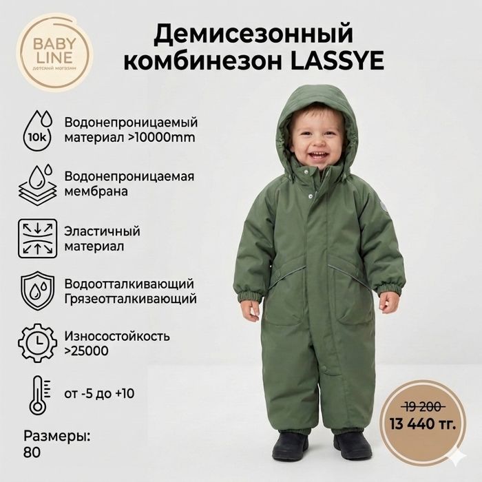 Комбинезоны детские на весну