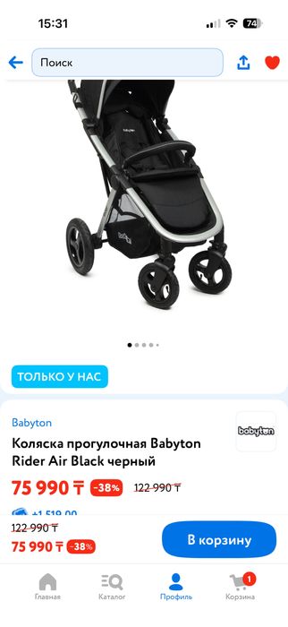 Коляска Babyton Rider Air Black 30000 тенге