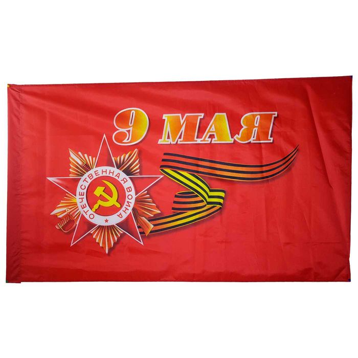 Флаг 9 мая День Победы Усть-Каменогорск