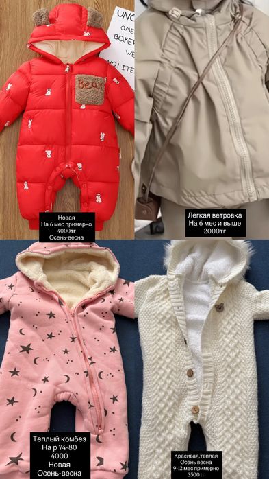 Продам детскую одежду
