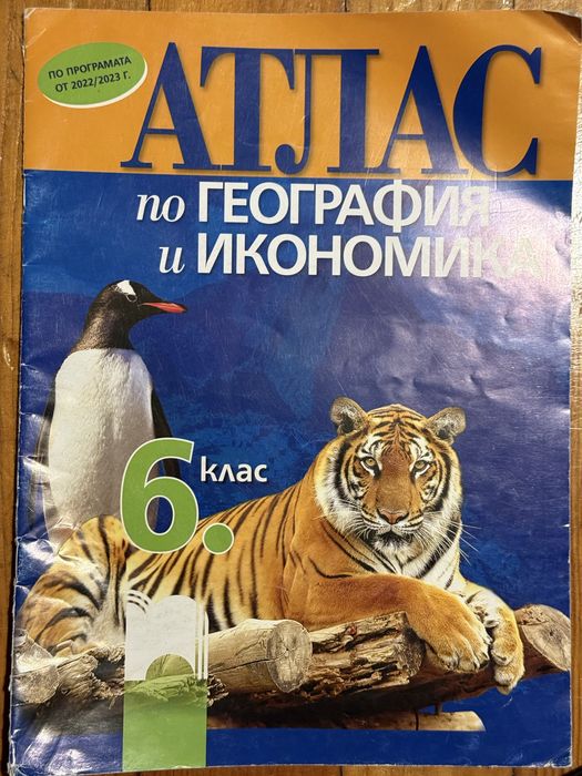 Подарявам учебни помагала