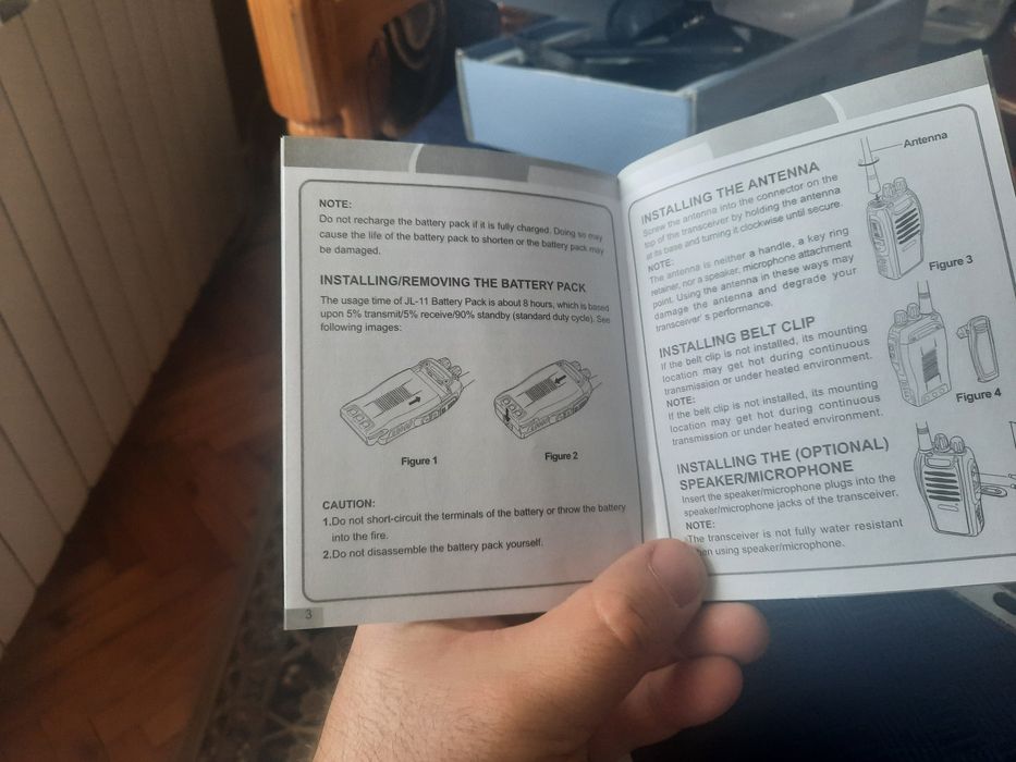 Продавам радиостанция Алофенк