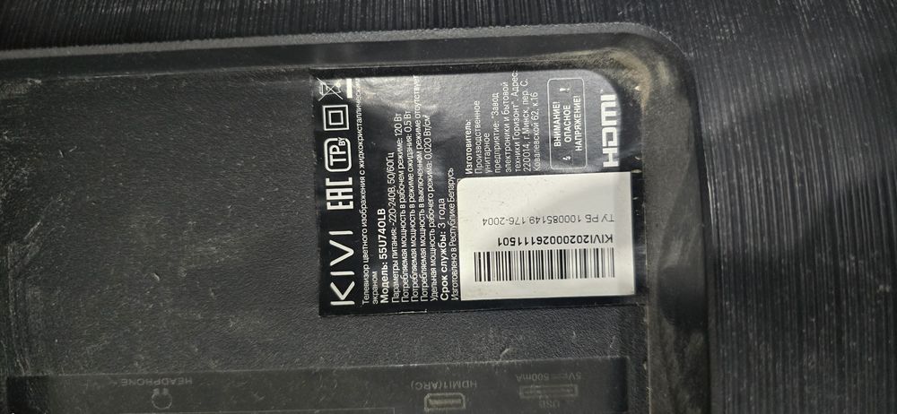 Продам телевизор 55 дюймов