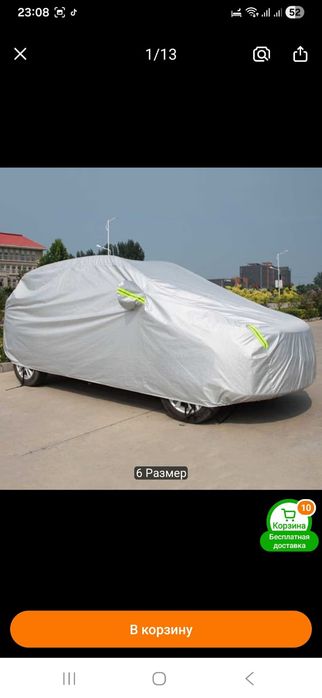 Продам чехол для автомобиля