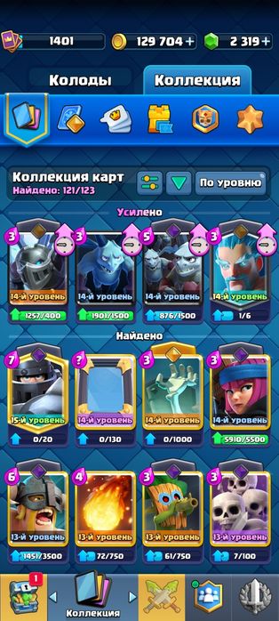 продам в клеш роял  аккаунт с 2к гемами