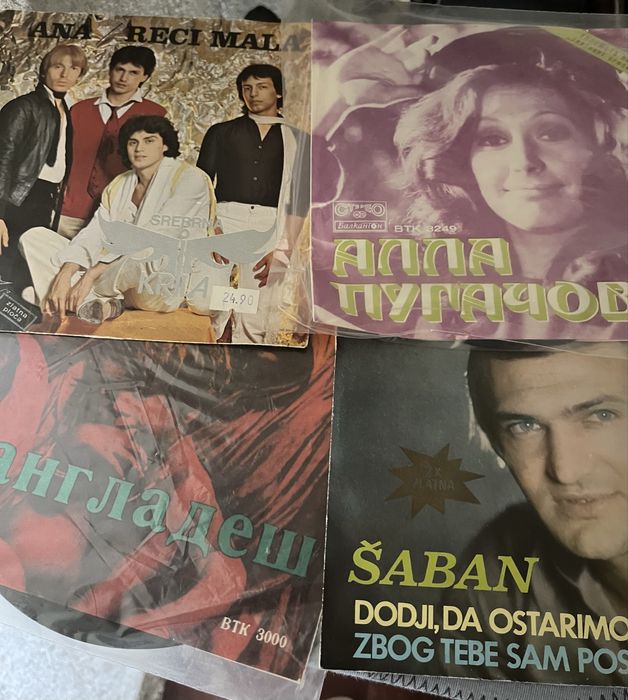 Колекция от малки плочи