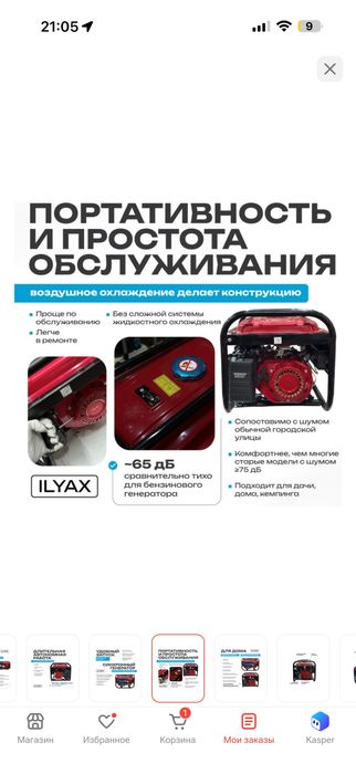 Генератор продам новый
