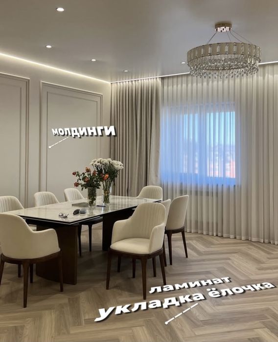 Ремонт дом и квартир