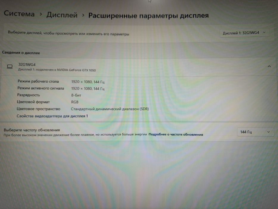 Монитор AOC 32 дюйма 144hz