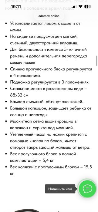 Коляска adamex aspena 2в1