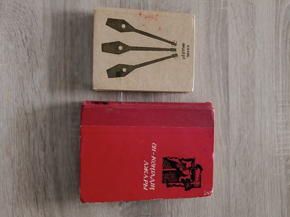 Казахские песенники советских времён