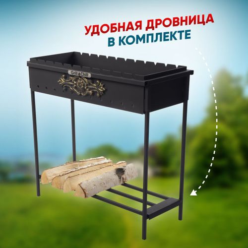 Мангал разборный, переносной