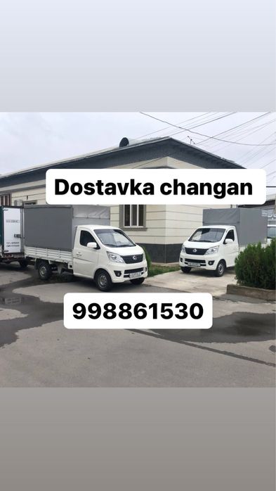 Грузоперевозки ТТН доставка чанган Dostavka changan yuk tashish gruz