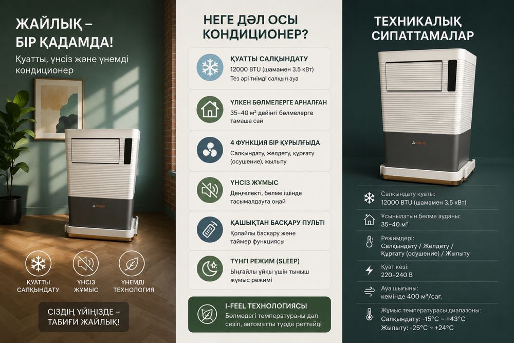 Кондер фреоном ,кондиционер с фреоном ,