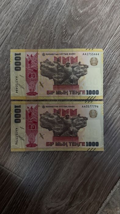 Купиры юбилейные 1000