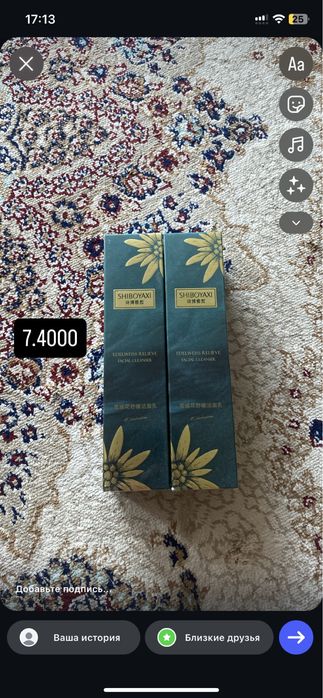 Уходовая космецевтика