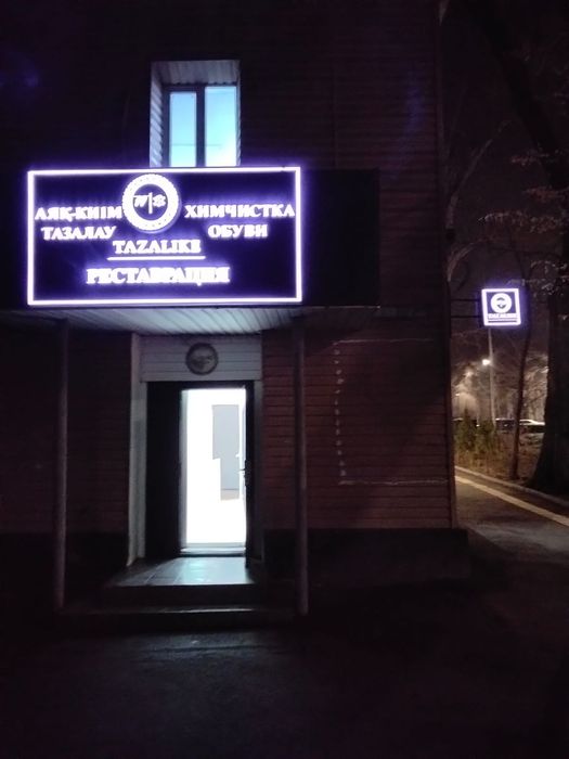 Ремонт чемоданов!