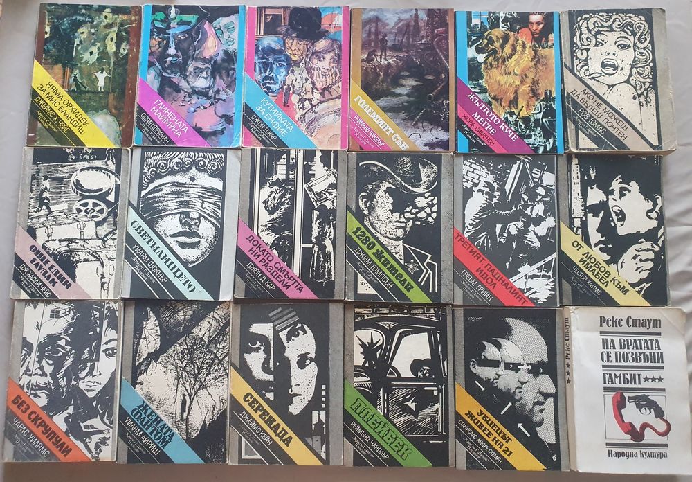 Продавам лот от криминални книги