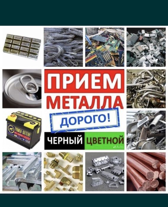Приемм металл самовызов