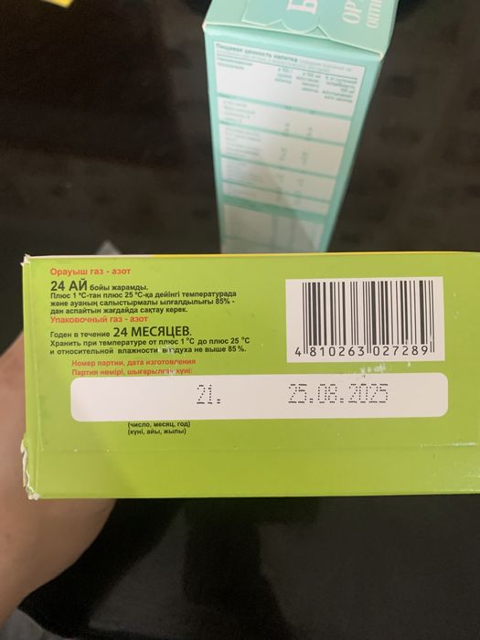 Беллакт смесь от 0 до 6