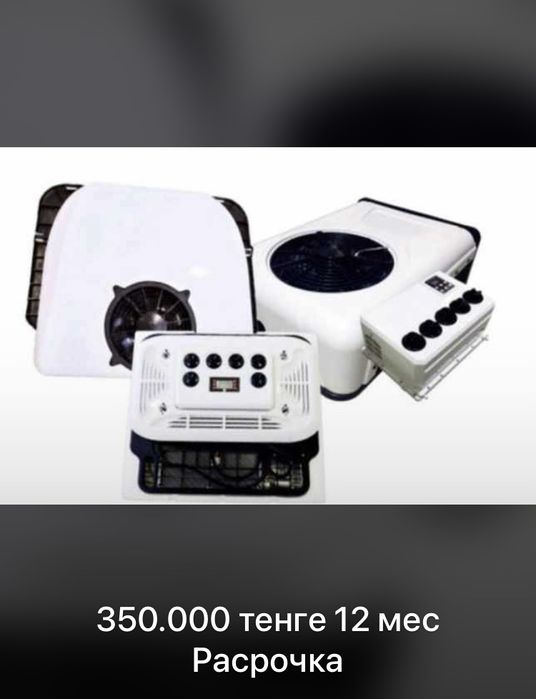 Автокондиционер Авто Кондиционер Моноблок Сплит