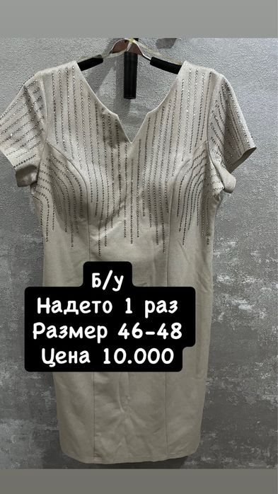 Женская одежда б/у в отличном состоянии