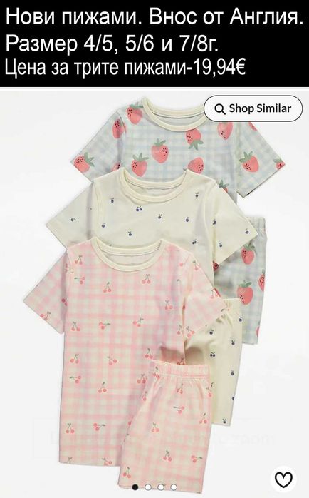 Нови пижами, внос от Англия-ЦЕНИ по снимките