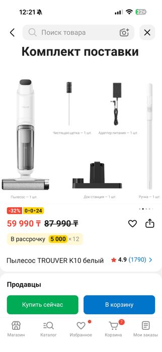 Продам моющейся плесос в отличном состоянии