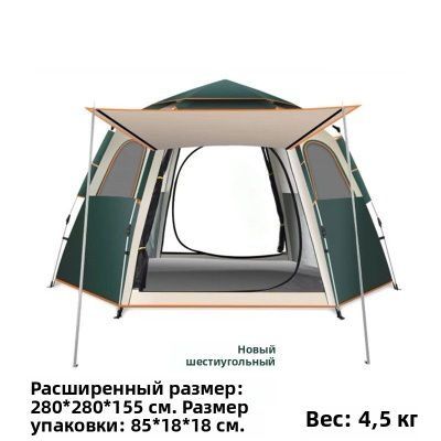 Палатка автоматическая