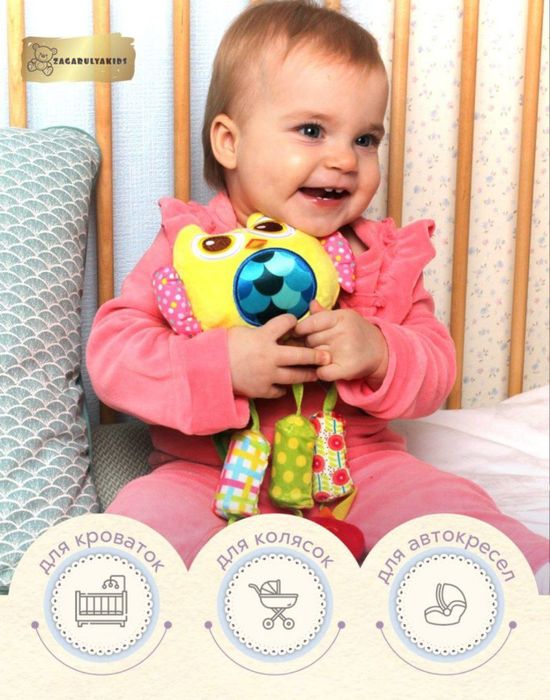 Мягкая игрушка - погремушка "Сова"