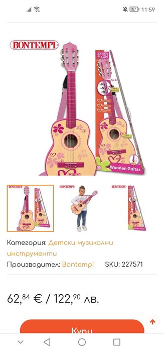 Детска китара Bontempi