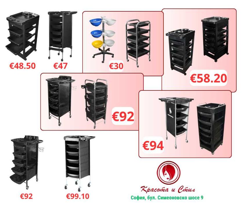 Фризьорски колички - удобни и здрави модели, достъпни цени