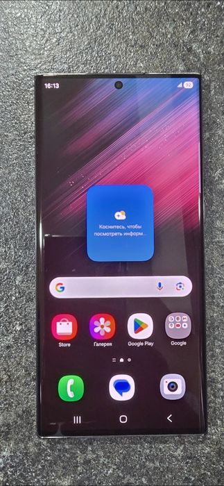 Самсунг S22ultra