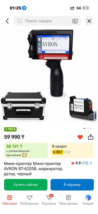 Мини-принтер Мини-принтер AVRON BT-6205B, маркиратор, датер, черный