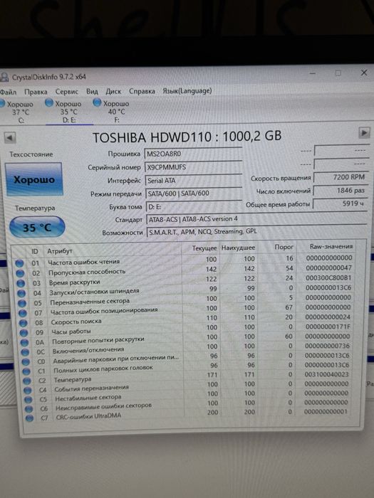 Жесткий диск hdd toshiba p300 1 tb