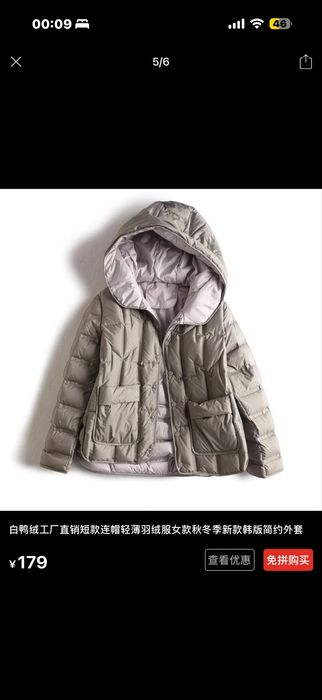 Куртка демисезонная