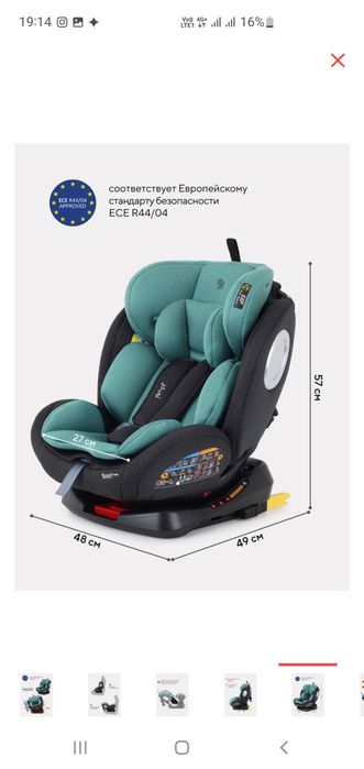 Продам детское автокресло Rant
