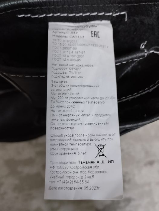 Сапоги рабочие зимние