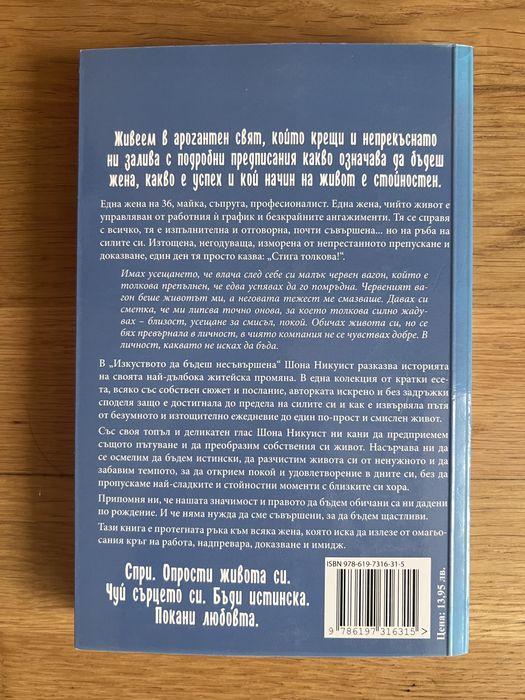 Много хубави книги само по 5 евро