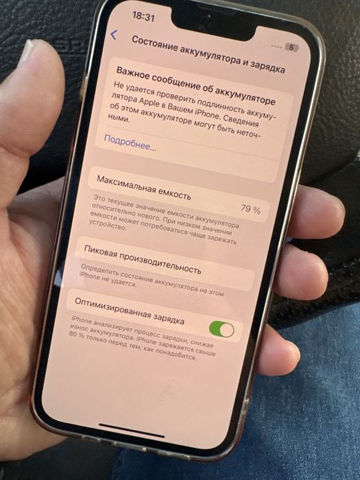 Айфон 13 про .256гб . 150000тг