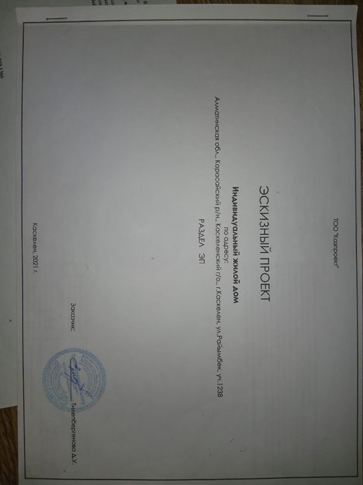 Срочно продаю участок 6 соток