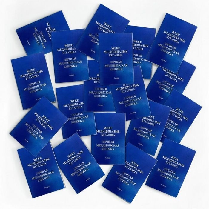 Медицинская книжка РК