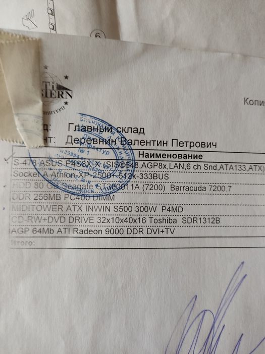 Компьютер, монитор